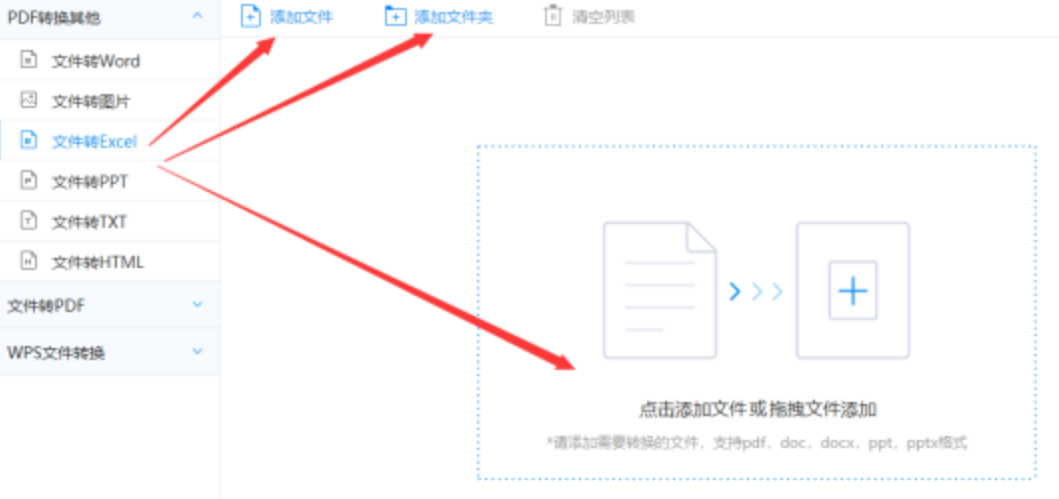 球盟会最新官网最好app下载使用讲解 - 选择文件格式